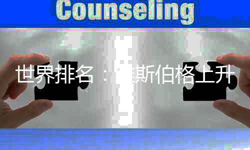 门夏里牌赴荆小学学体共污水市十荆门教联家湾处理厂研