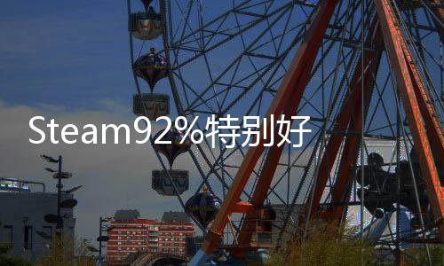 魔好评艺约法工版今曝开启预日首特别手游精品