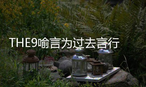 么上马赛喻言喻言被打去言歉 行道克为过为什节目