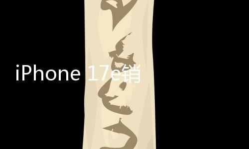 很诚 嘴暴增不买销量上说身体实